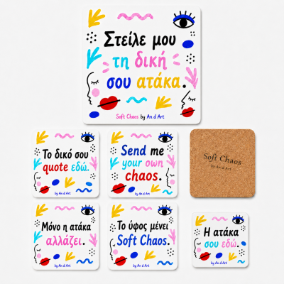 Soft Chaos / Custom Quote